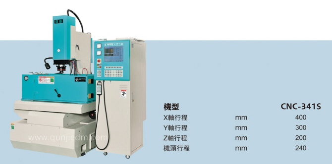 群基C型CNC电火花机床 CNC-341S